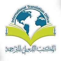 International Translation Office logo, International Translation Office contact details