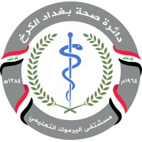 Al Yarmuk Teaching Hospital logo, Al Yarmuk Teaching Hospital contact details