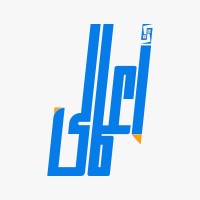 أعمالي logo, أعمالي contact details