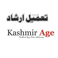 Tameel Irshad (Leading Newspaper of J&K) logo, Tameel Irshad (Leading Newspaper of J&K) contact details