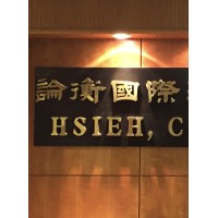 Hsieh, Chi & Hsieh Law Offices logo, Hsieh, Chi & Hsieh Law Offices contact details