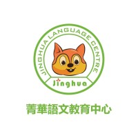 Jinghua Language Education Centre logo, Jinghua Language Education Centre contact details