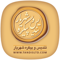 Tandis Shahriar logo, Tandis Shahriar contact details