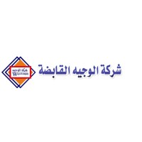 Al-Wajia Holding Company logo, Al-Wajia Holding Company contact details