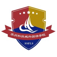 苏州科技城外国语学校 logo, 苏州科技城外国语学校 contact details