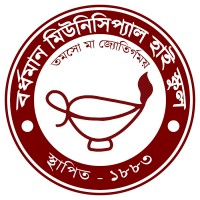 Burdwan Municipal High School logo, Burdwan Municipal High School contact details