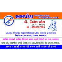 Vastral Physiotherapy clinic Ahmedabad logo, Vastral Physiotherapy clinic Ahmedabad contact details