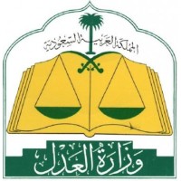 Ministry of Justice - KSA logo, Ministry of Justice - KSA contact details