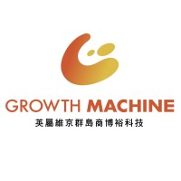 Growth Machine Limited 英屬維京群島商博裕科技有限公司台灣分公司 logo, Growth Machine Limited 英屬維京群島商博裕科技有限公司台灣分公司 contact details