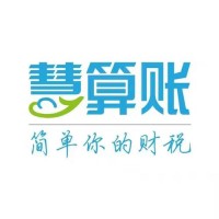 慧算账 logo, 慧算账 contact details