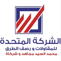 Al Motaheda Co. For Contracting And Paving Roads logo, Al Motaheda Co. For Contracting And Paving Roads contact details