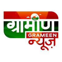 Grameen News ग्रामीण न्यूज़ logo, Grameen News ग्रामीण न्यूज़ contact details