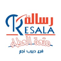 Resala Charity Organization - Diarb Nigm | جمعية رسالة للاعمال الخيرية - فرع ديرب نجم logo, Resala Charity Organization - Diarb Nigm | جمعية رسالة للاعمال الخيرية - فرع ديرب نجم contact details