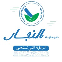 El-Naggar Pharmacy logo, El-Naggar Pharmacy contact details