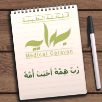 Bedaya Medical Caravan logo, Bedaya Medical Caravan contact details