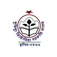 Comilla Victoria Government College logo, Comilla Victoria Government College contact details