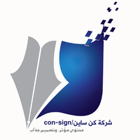 con-sign | كن ساين logo, con-sign | كن ساين contact details