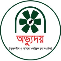 Avvudoy - অভ্যুদয় logo, Avvudoy - অভ্যুদয় contact details