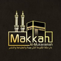 Makkah Publishing Company logo, Makkah Publishing Company contact details