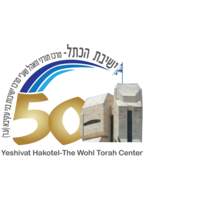 Yeshivat Hakotel logo, Yeshivat Hakotel contact details