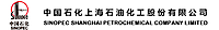 SINOPEC logo, SINOPEC contact details