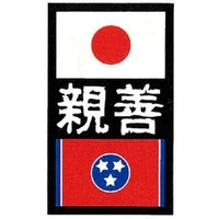 Japan-America Society of Tennessee, Inc. logo, Japan-America Society of Tennessee, Inc. contact details