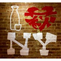 Sake Bar Hagi 46 logo, Sake Bar Hagi 46 contact details