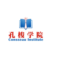 Consseau Institute 孔梭学院 logo, Consseau Institute 孔梭学院 contact details