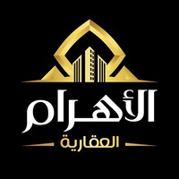 Al Ahram Real Estate الأهرام العقارية logo, Al Ahram Real Estate الأهرام العقارية contact details