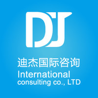 D.J. International Consulting LLC logo, D.J. International Consulting LLC contact details