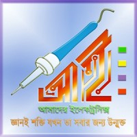 Amader Electronics - আমাদের ইলেকট্রনিক্স logo, Amader Electronics - আমাদের ইলেকট্রনিক্স contact details