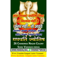 GANPATI ASTRO VARANASI logo, GANPATI ASTRO VARANASI contact details