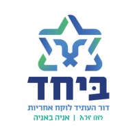 אניה באניה – ביחד logo, אניה באניה – ביחד contact details