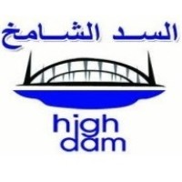 High Dam Group    مجموعة السد الشامخ logo, High Dam Group    مجموعة السد الشامخ contact details