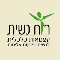 Women's Spirit - Ruach Nashit - רוח נשית logo, Women's Spirit - Ruach Nashit - רוח נשית contact details