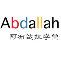 Abdallah logo, Abdallah contact details