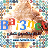 شبكة بيع logo, شبكة بيع contact details