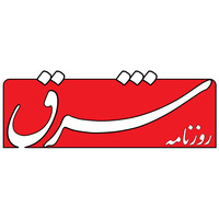 Shargh Newspaper  / روزنامه شرق logo, Shargh Newspaper  / روزنامه شرق contact details