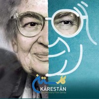 Karestan Documentary Film Series logo, Karestan Documentary Film Series contact details