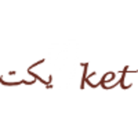 IKET logo, IKET contact details