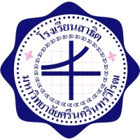 Patumwan Demonstration School logo, Patumwan Demonstration School contact details