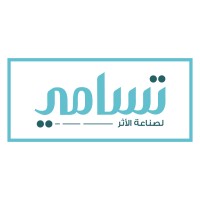 تسامي لصناعة الأثر | Tasamy for Impact logo, تسامي لصناعة الأثر | Tasamy for Impact contact details