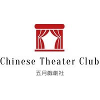 UW Chinese Theater Club logo, UW Chinese Theater Club contact details