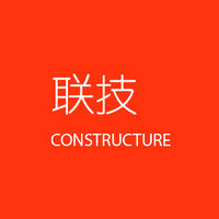 Constructure联技 logo, Constructure联技 contact details