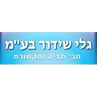 Galey Shidur Ltd | גלי שידור בע