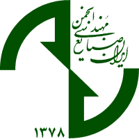 انجمن مهندسی صنایع ایران logo, انجمن مهندسی صنایع ایران contact details