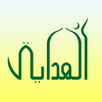 Al-Hidayah Islamic School logo, Al-Hidayah Islamic School contact details