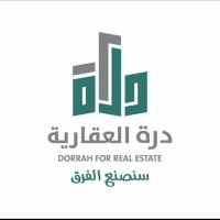 درة العقارية logo, درة العقارية contact details