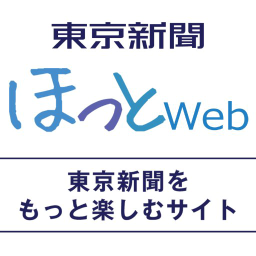 The Tokyo Shimbun logo, The Tokyo Shimbun contact details