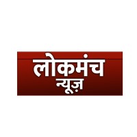 LokmanchNews logo, LokmanchNews contact details